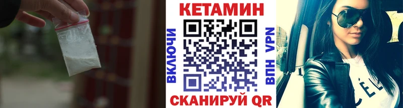 КЕТАМИН VHQ Боровск