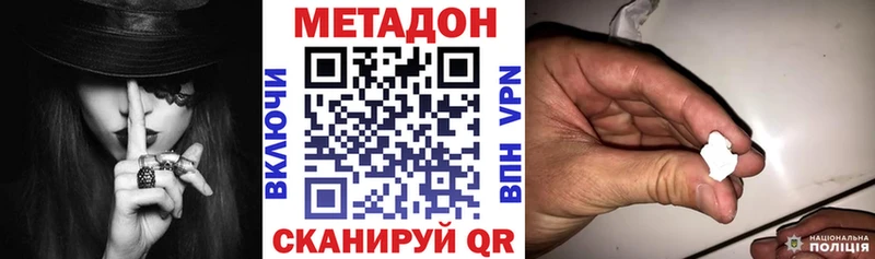 Метадон кристалл  Боровск 