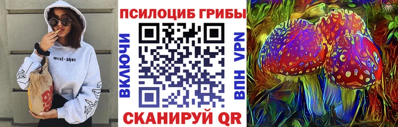 Галлюциногенные грибы ЛСД  Боровск 
